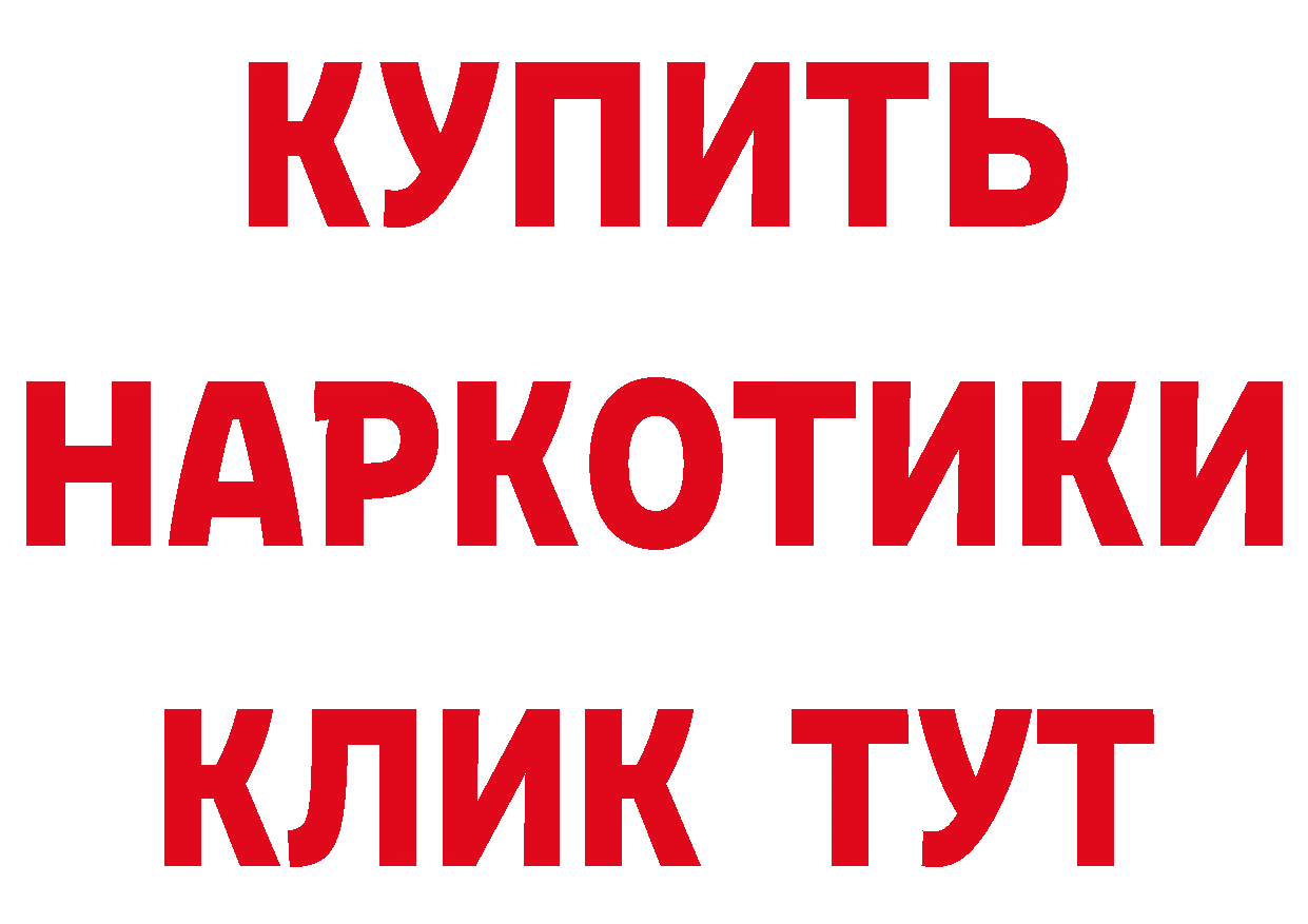 Бутират 1.4BDO зеркало площадка МЕГА Бодайбо